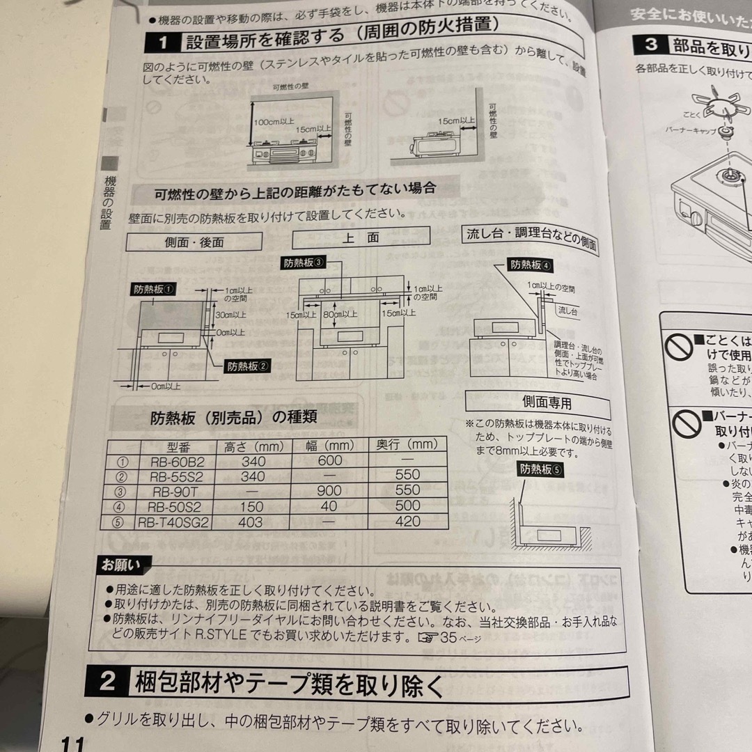 Rinnai(リンナイ)のRinnai グリル付ガステーブル（ET34 NJH6-G） スマホ/家電/カメラの調理家電(調理機器)の商品写真