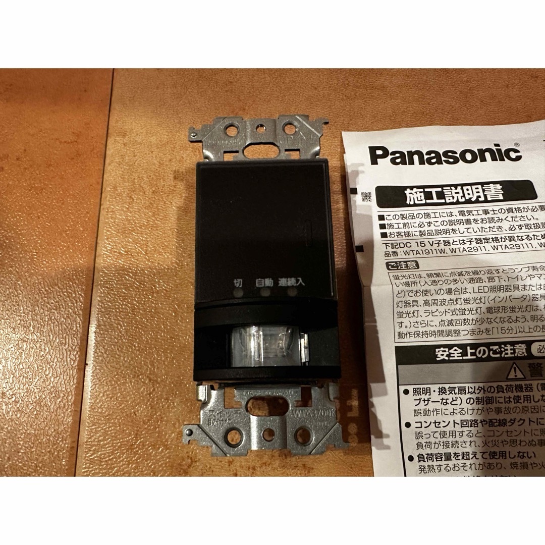 Panasonic(パナソニック)のパナソニック 壁取付 熱線センサ付自動スイッチ 親器 WTA14119B インテリア/住まい/日用品のライト/照明/LED(その他)の商品写真