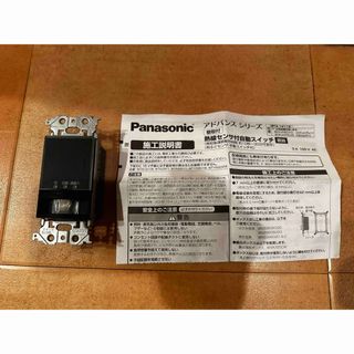 パナソニック(Panasonic)のパナソニック 壁取付 熱線センサ付自動スイッチ 親器 WTA14119B(その他)