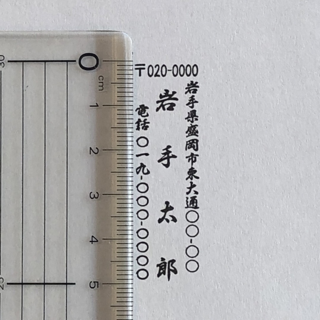 住所氏名スタンプ 縦型 オーダー作成いたします 住所氏名スタンプ 縦型 オーダー作成いたします