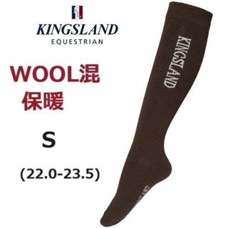 キングスランド　ブラウンS　ウールライディングソックス　靴下　乗馬用品　馬術(その他)