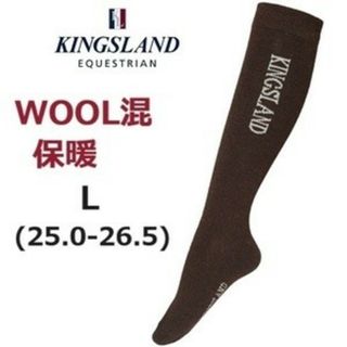 キングスランド　ブラウンL　ウールライディングソックス　靴下　乗馬用品　馬術(その他)