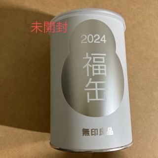 ムジルシリョウヒン(MUJI (無印良品))の無印良品　福缶(置物)