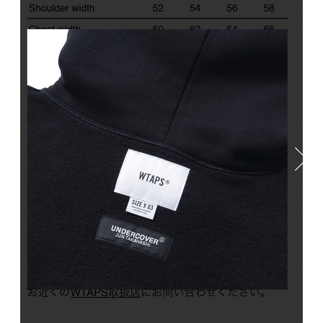 W)taps(ダブルタップス)のwtaps undercoverパーカーLサイズ メンズのトップス(パーカー)の商品写真