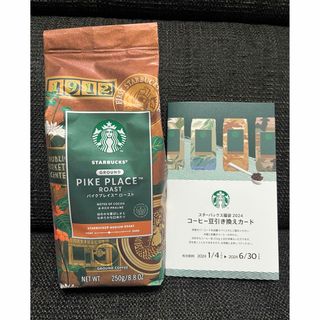 スターバックスコーヒー(Starbucks Coffee)のスタバ   コーヒー豆＆コーヒー豆引き換えカード   2024福袋(コーヒー)