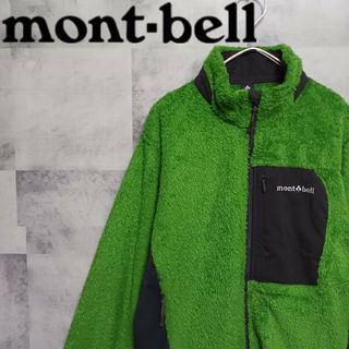 モンベル(mont bell)のmont-bell モンベル メンズ クリマエアジャケット グリーン L(ニット/セーター)