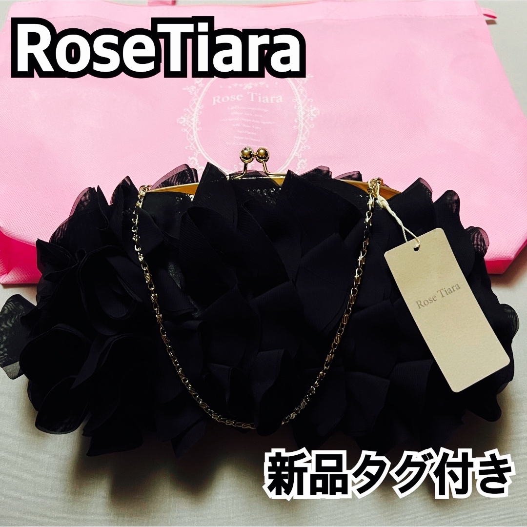 Rose Tiara(ローズティアラ)のローズティアラ 福袋 2024 ブラック パーティーバッグ パール 新品タグ付き レディースのバッグ(その他)の商品写真