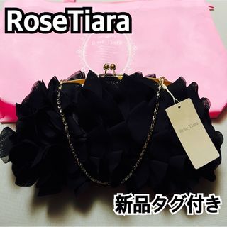 ローズティアラ(Rose Tiara)のローズティアラ 福袋 2024 ブラック パーティーバッグ パール 新品タグ付き(その他)