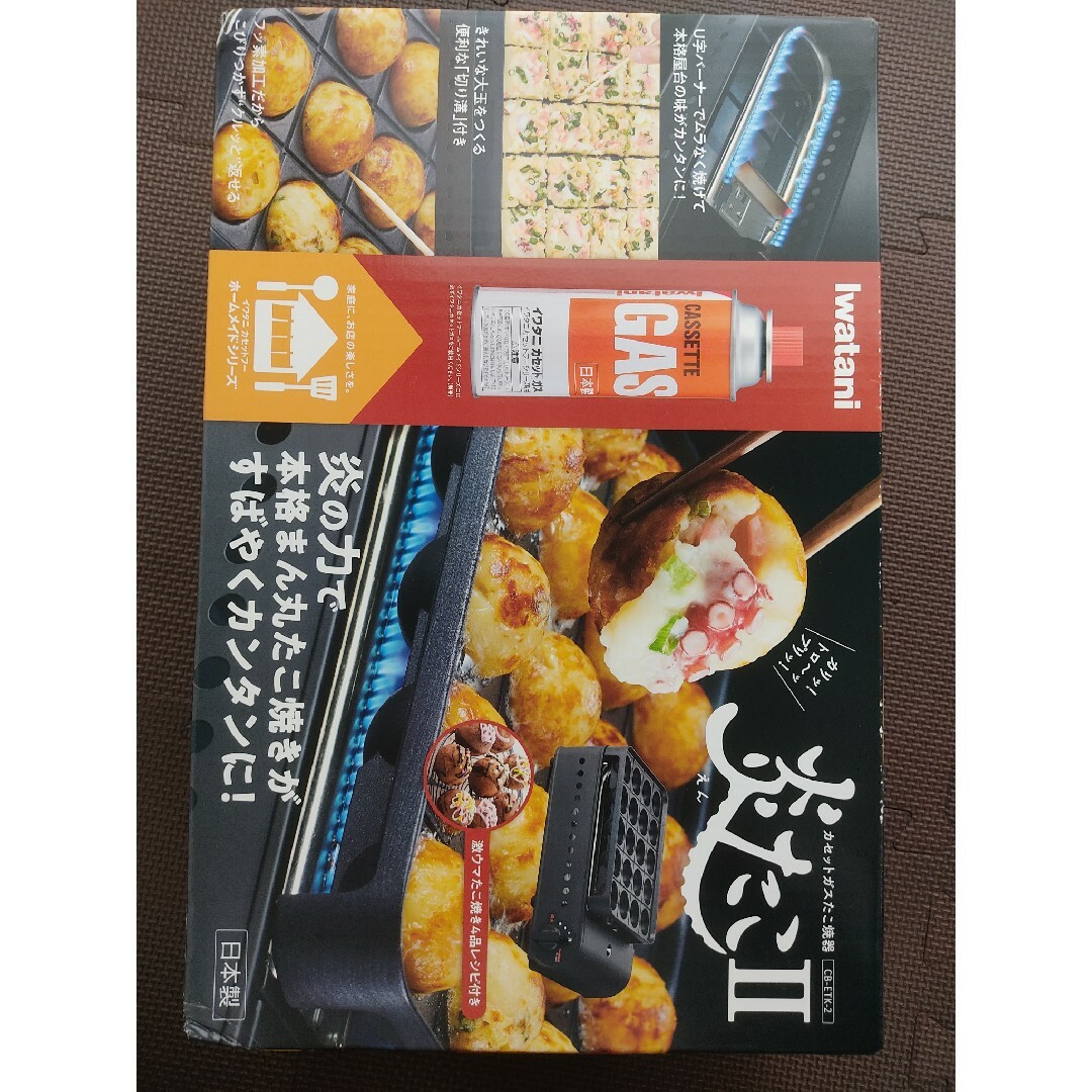 炎たこⅡ　イワタニ　Iwatani　新品未開封たこ焼き機