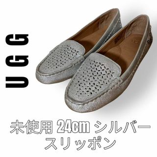 KTB出品商品一覧UGG アグ 24cm スリッポン シルバー モカシン バレエ