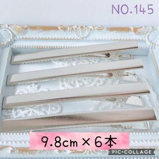 シルバーヘアクリップ♥ハンドメイド手芸材料 ミニ髪飾り♥9.8cm6本❣️お得(各種パーツ)