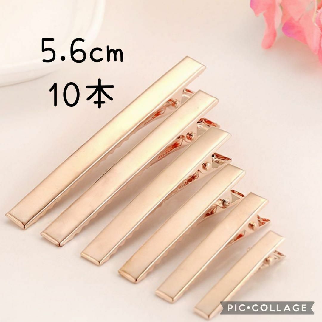 KCゴールドヘアクリップ♥ハンドメイド手芸材料 ミニ髪飾り♥5.6cm10本 ハンドメイドの素材/材料(各種パーツ)の商品写真