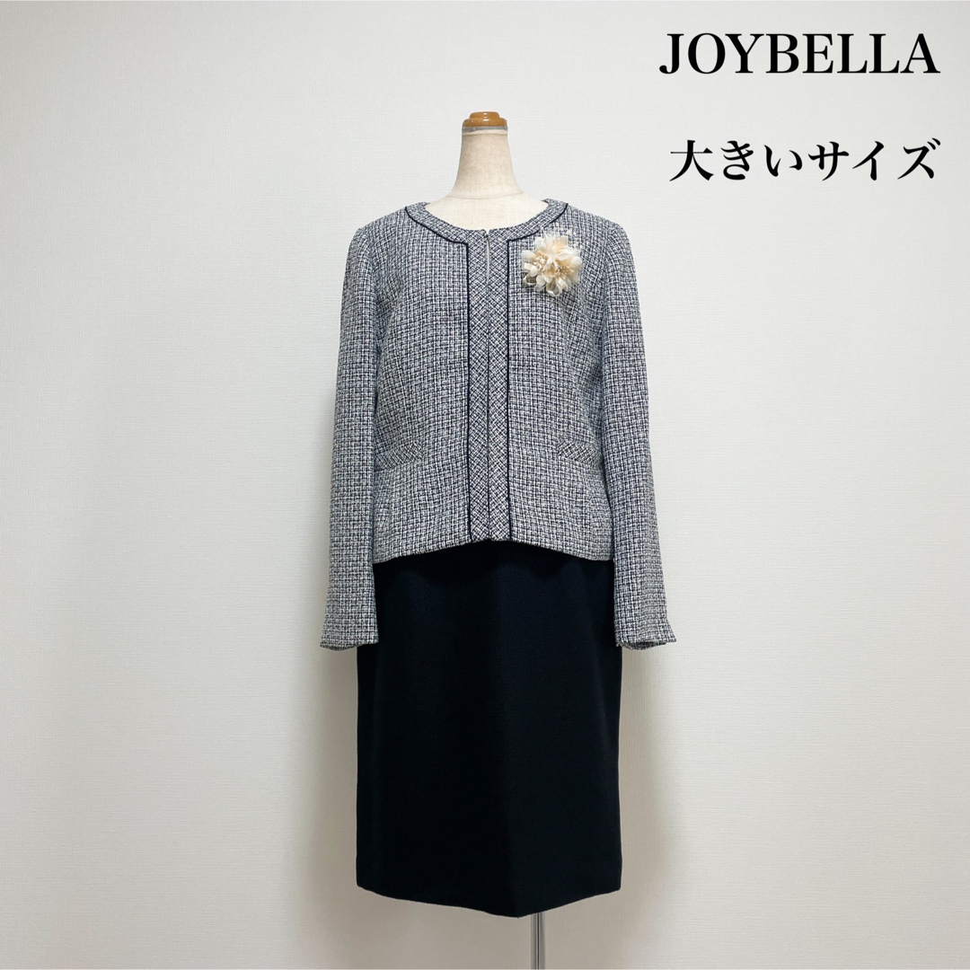 レディースJOYBELLA ツイードスカートスーツ ノーカラー 大きいサイズ セレモニー