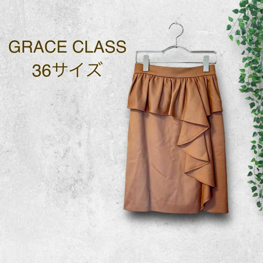 Grace Class(グレースクラス)のGRACE CLASS ぺプラムスカートウール　キャメル　Sサイズ　フリル　上品 レディースのスカート(ひざ丈スカート)の商品写真