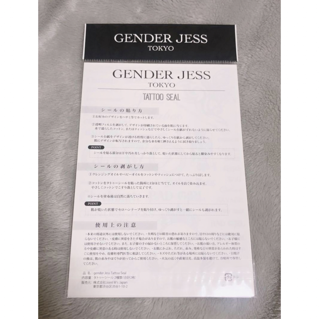 葉山潤奈 genderJess タトゥーシール&ノートセット エンタメ/ホビーのエンタメ その他(その他)の商品写真