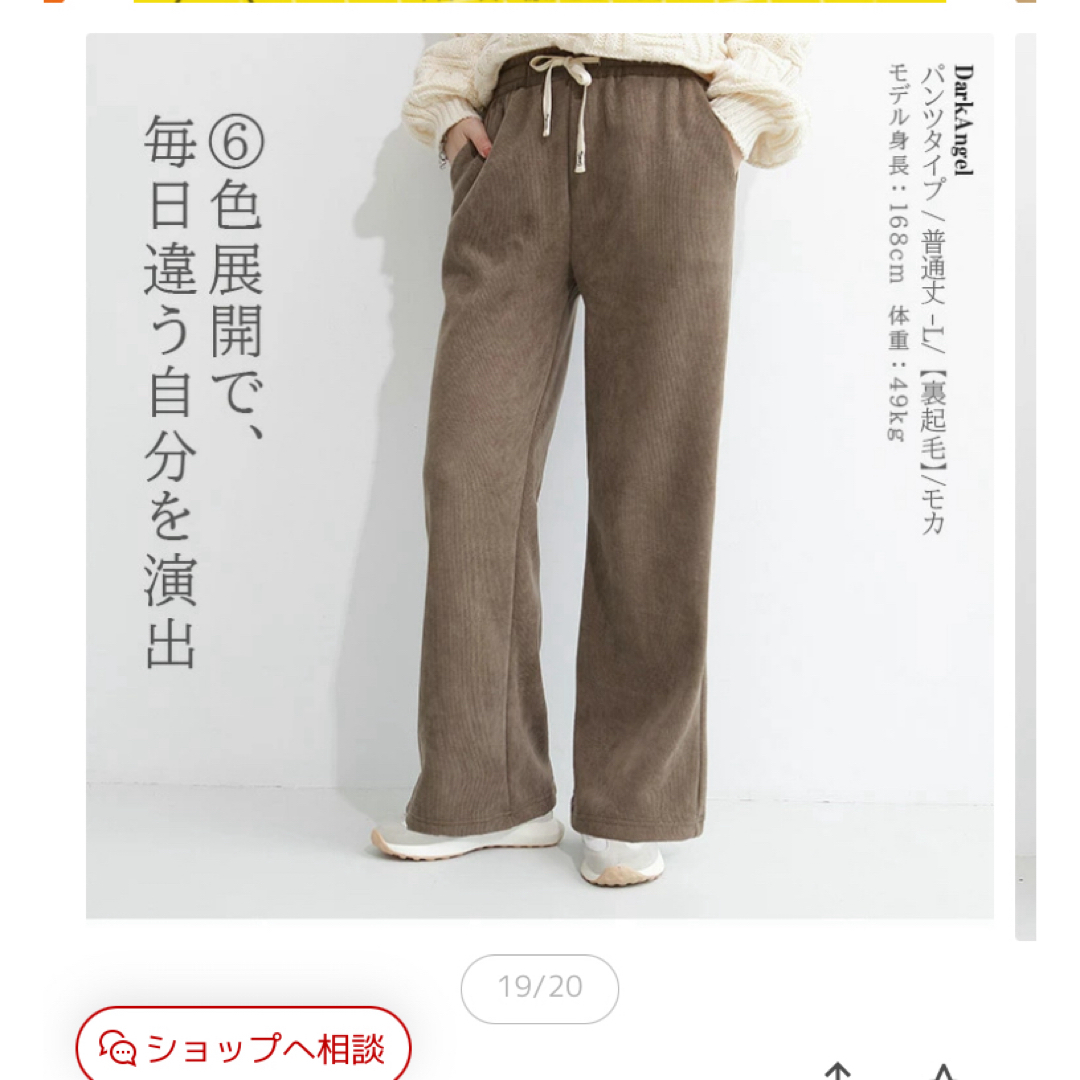 裏起毛　リブパンツ レディースのパンツ(カジュアルパンツ)の商品写真