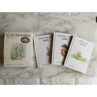 ピーターラビット(PETER RABBIT（TM）)の【100周年記念】ピーターラビットの絵本3冊セット 定価1,800円(絵本/児童書)