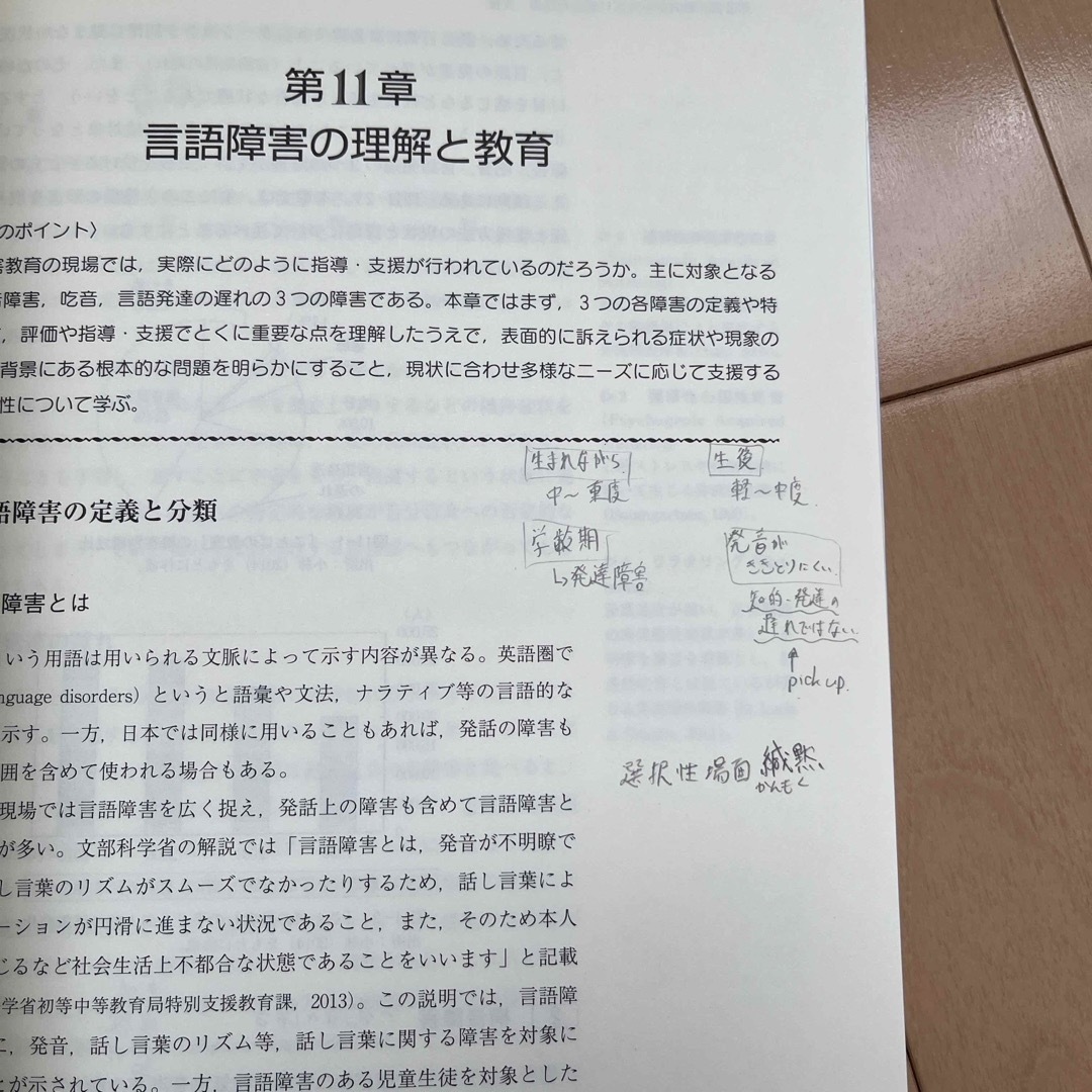 特別支援教育/吉田武男【監修】小林秀久、米田宏樹、安藤隆男【編著】 エンタメ/ホビーの本(人文/社会)の商品写真