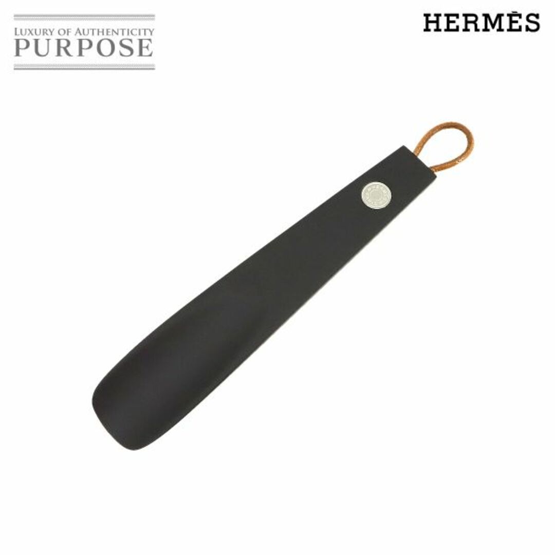 未使用 展示品 エルメス HERMES セリエ シューホーン ショート 靴ベラ ウッド レザー ダークブラウン シルバー 金具 VLP 90218676