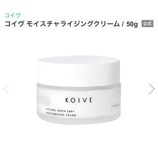 養生堂　KOIVE（コイヴ）モイスチャーライジングクリーム  50g　6個(フェイスクリーム)