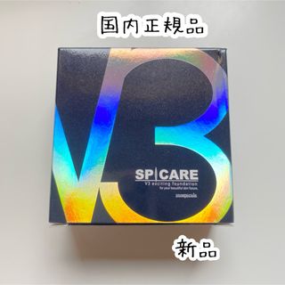 スピケア V3 エキサイティングファンデーション(ファンデーション)