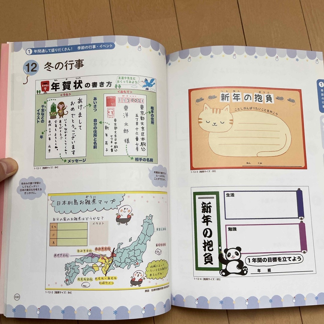 小学校で使えるいろいろテンプレ－トＣＤ－ＲＯＭ/教師生活向上プロジェクト編 エンタメ/ホビーの本(人文/社会)の商品写真