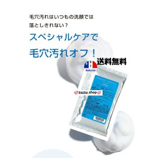 オルビス(ORBIS)のオルビス パウダーウォッシュプラス つめかえ用 50g(洗顔料)