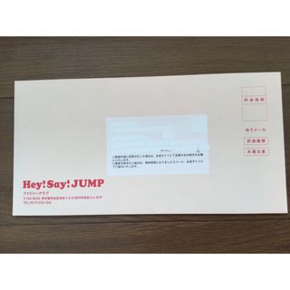 ヘイセイジャンプ(Hey! Say! JUMP)のHey!Say!JUMP 会報　63   ★プロフ必読(アイドルグッズ)