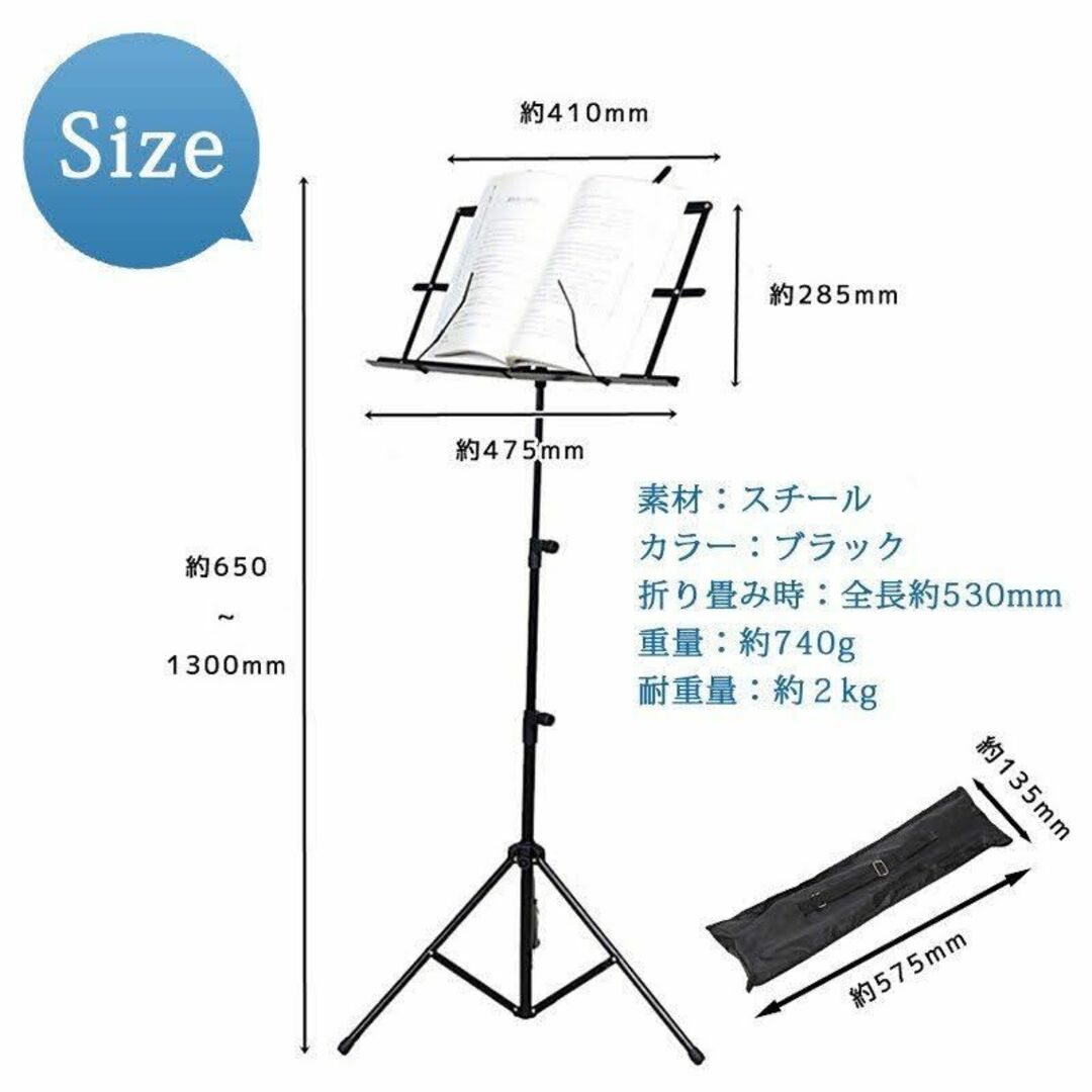 【期間限定価格】譜面台 折りたたみ 軽量 スチール 楽譜 収納ケース付き 楽器の楽器 その他(その他)の商品写真