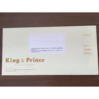 キングアンドプリンス(King & Prince)のKing & Prince 会報　24   ★プロフ必読(アイドルグッズ)