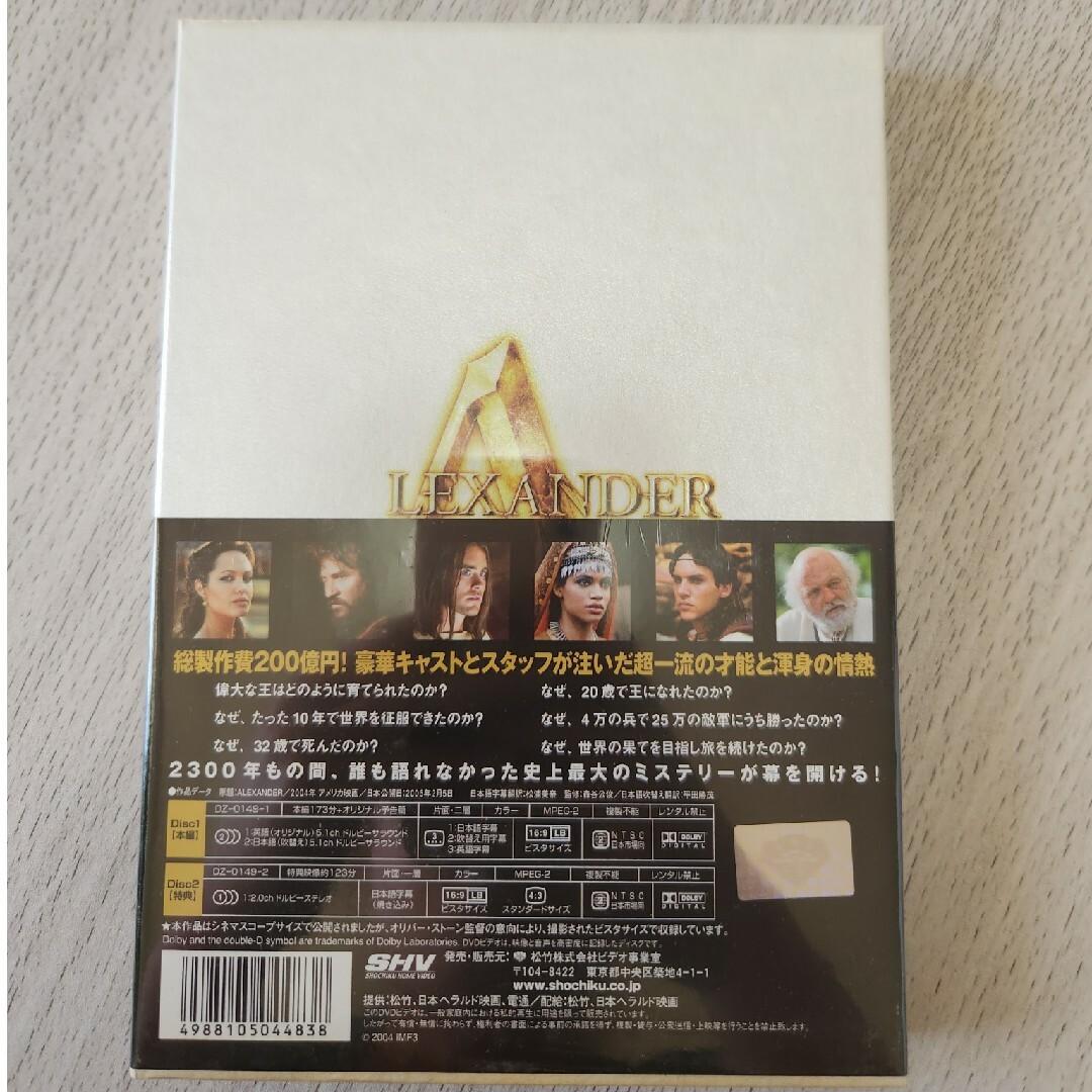 【新品未開封】アレキサンダー　プレミアム・エディション DVD エンタメ/ホビーのDVD/ブルーレイ(外国映画)の商品写真