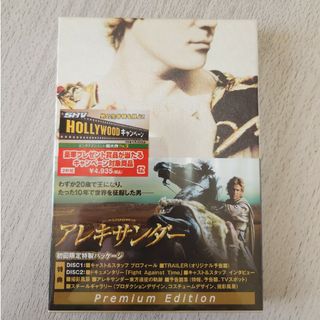 【新品未開封】アレキサンダー　プレミアム・エディション DVD(外国映画)