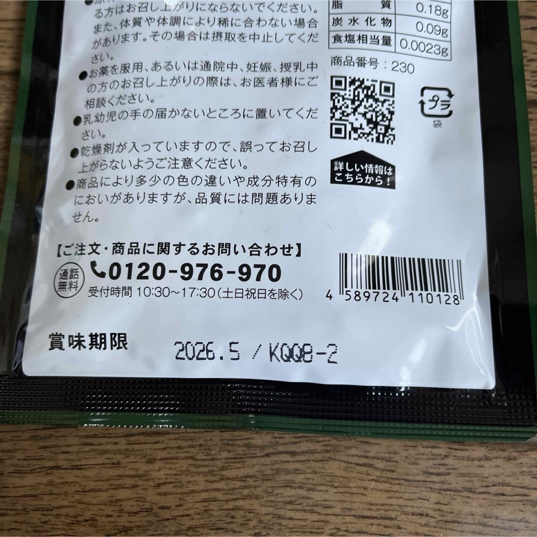 seed comsすっぽん黒酢（90粒入約 3ヶ月分×2袋） 食品/飲料/酒の健康食品(コラーゲン)の商品写真