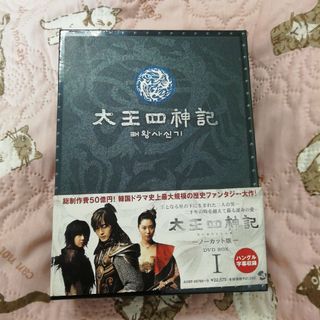 エイベックス(avex)の太王四神記-ノーカット版-　DVD　BOX　I DVD(TVドラマ)