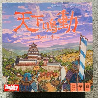 HobbyJAPAN - 美品　天下鳴動　Hobby Japan ボードゲーム