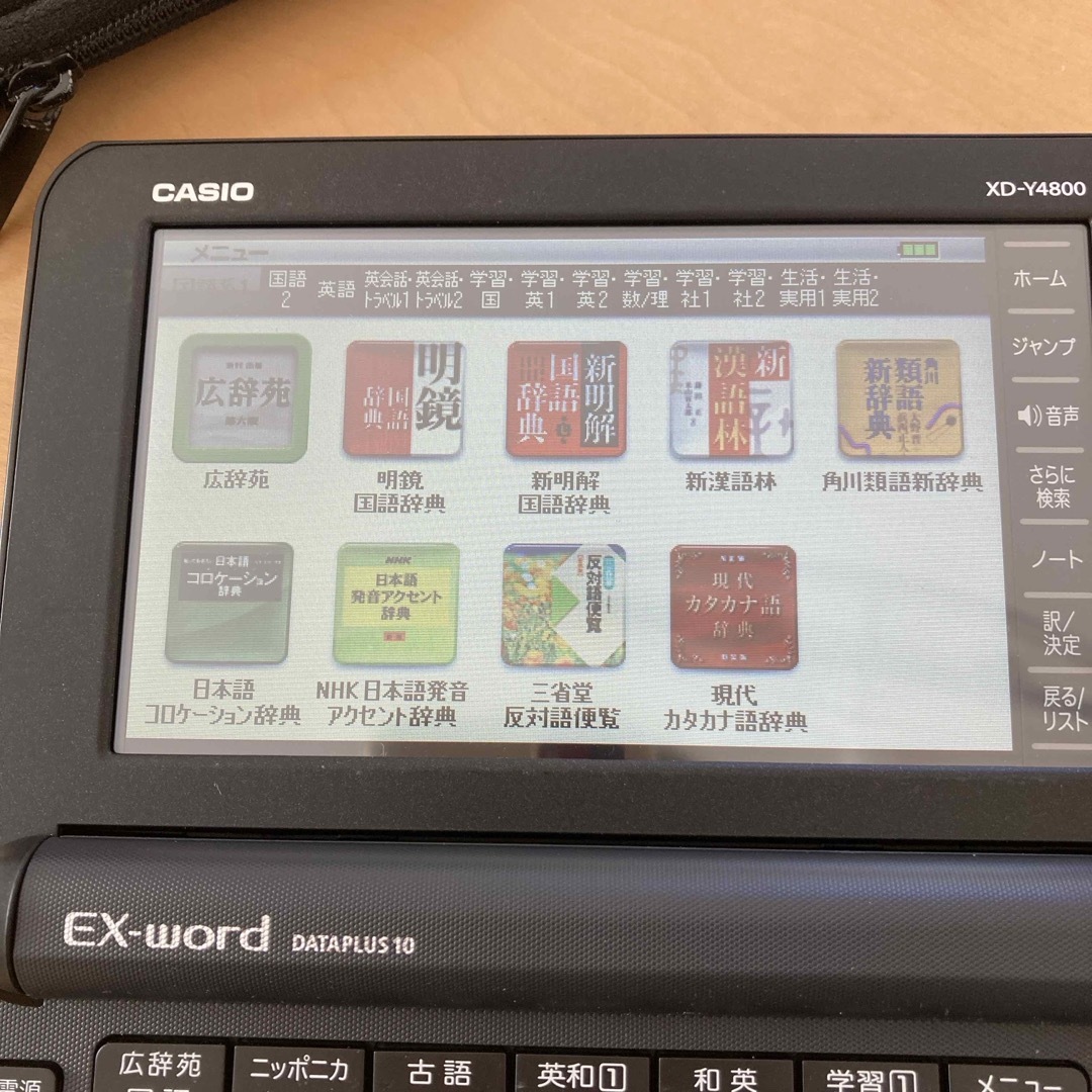 電子ブックリーダーカシオ 電子辞書  EX word  DATPLUS 10  XD-Y4800