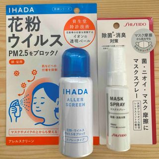 シセイドウ(SHISEIDO (資生堂))の資生堂 マスクスプレー(30ml) イハダ アレルスクリーン EX 50g(日用品/生活雑貨)