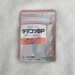 【新品】タマコツBP(ビタミン)