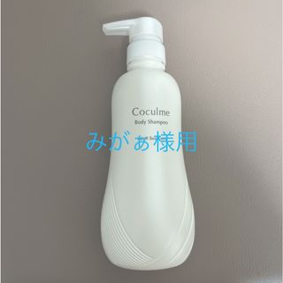 ヤクルト(Yakult)のコクルム　ボディシャンプー　500ml(ボディソープ/石鹸)