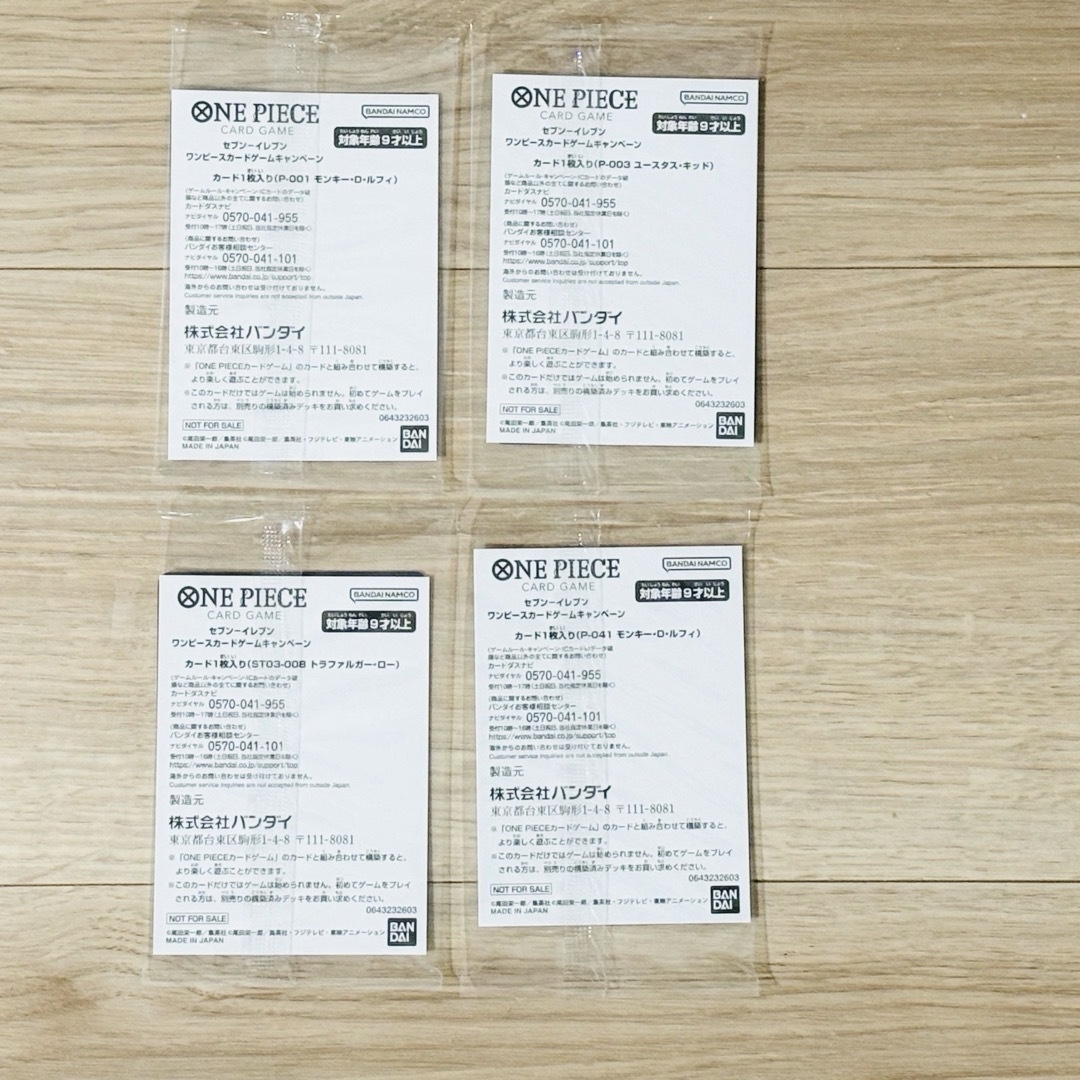 ONE PIECE(ワンピース)の新品未開封 ワンピースカードゲーム セブン限定 4種×各4枚セット エンタメ/ホビーのトレーディングカード(シングルカード)の商品写真