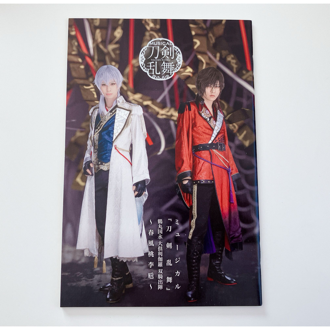 DMM - ミュージカル『刀剣乱舞』鶴丸国永 大倶利伽羅 双騎出陣 〜春風 DMM - ミュージカル『刀剣乱舞』鶴丸国永 大倶利伽羅 双騎出陣 〜春風