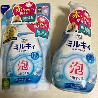 ギュウニュウセッケン(牛乳石鹸)の泡で出てくるミルキィボディソープ やさしいせっけんの香り 600mLと詰替(ボディソープ/石鹸)