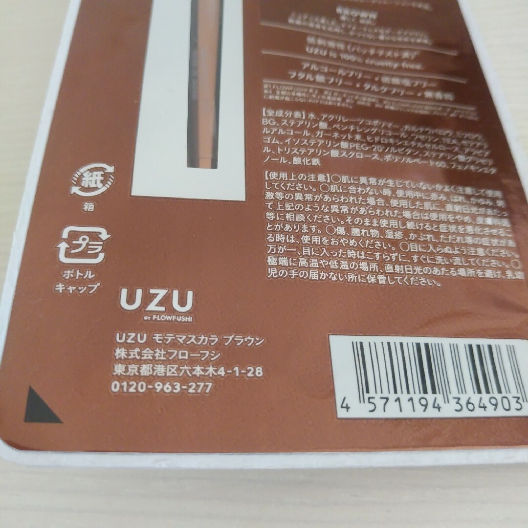 FLOWFUSHI(フローフシ)の新品未開封　フローフシ　モテマスカ　ラブラウン コスメ/美容のベースメイク/化粧品(マスカラ)の商品写真