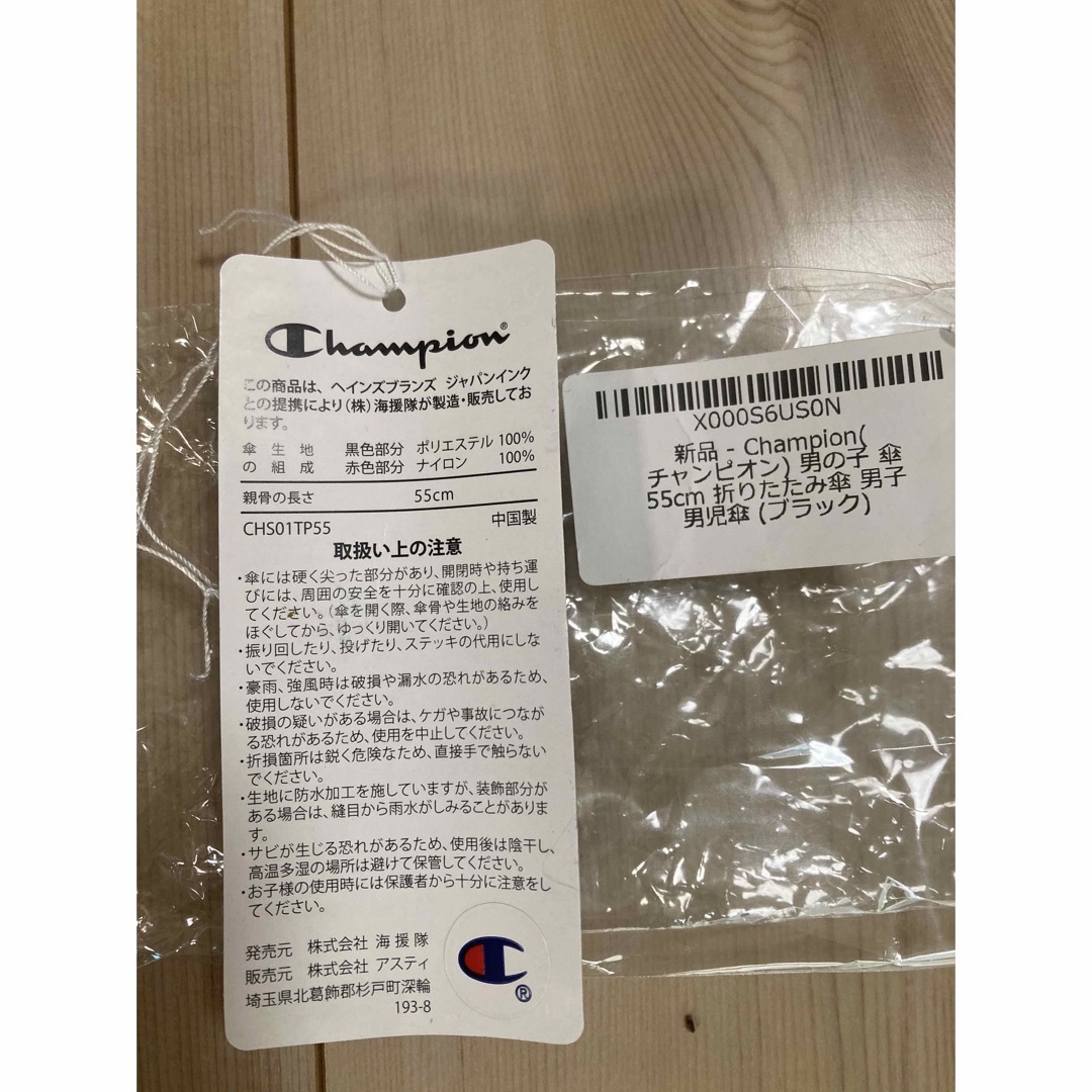 Champion(チャンピオン)のチャンピオン折り畳み傘55センチ キッズ/ベビー/マタニティのこども用ファッション小物(傘)の商品写真