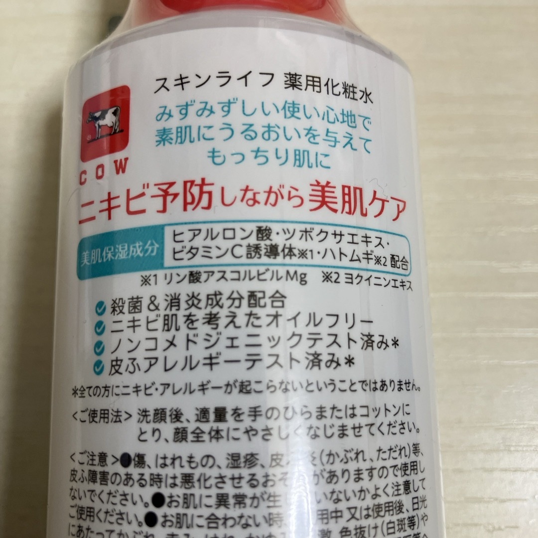 牛乳石鹸(ギュウニュウセッケン)のmomo様　スキンライフ 薬用化粧水 150mL コスメ/美容のスキンケア/基礎化粧品(化粧水/ローション)の商品写真