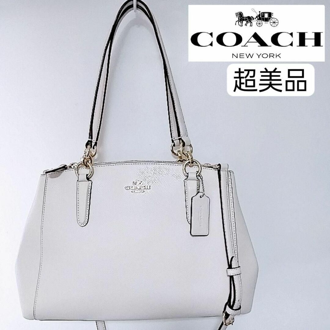 COACH(コーチ)の未使用に近い　超美品　コーチ　トートバッグ　ショルダーバッグ　ホワイト　2way レディースのバッグ(トートバッグ)の商品写真