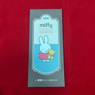 ミッフィー(miffy)の♡ミッフィー  メモ帳(ノート/メモ帳/ふせん)