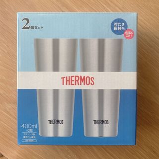 サーモス(THERMOS)の【新品未開封】 サーモス タンブラー 2個セット(タンブラー)