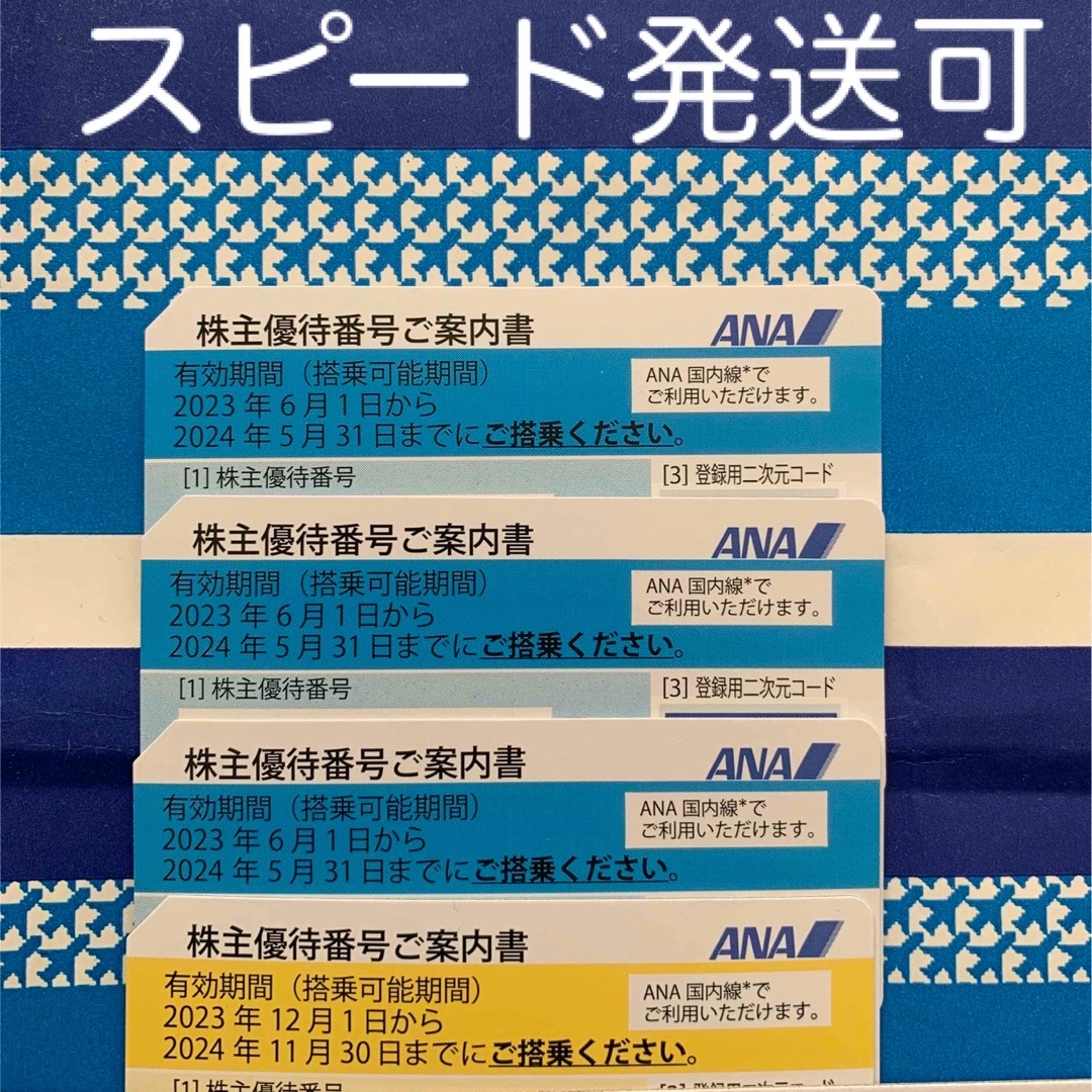 くら寿司 株主優待 1分 匿名配送 くら寿司 株主優待 1分 匿名配送