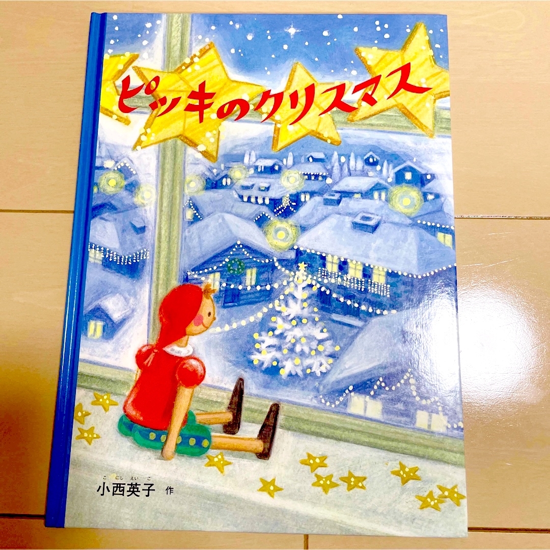 ピッキのクリスマス　福音館書店 エンタメ/ホビーの本(絵本/児童書)の商品写真